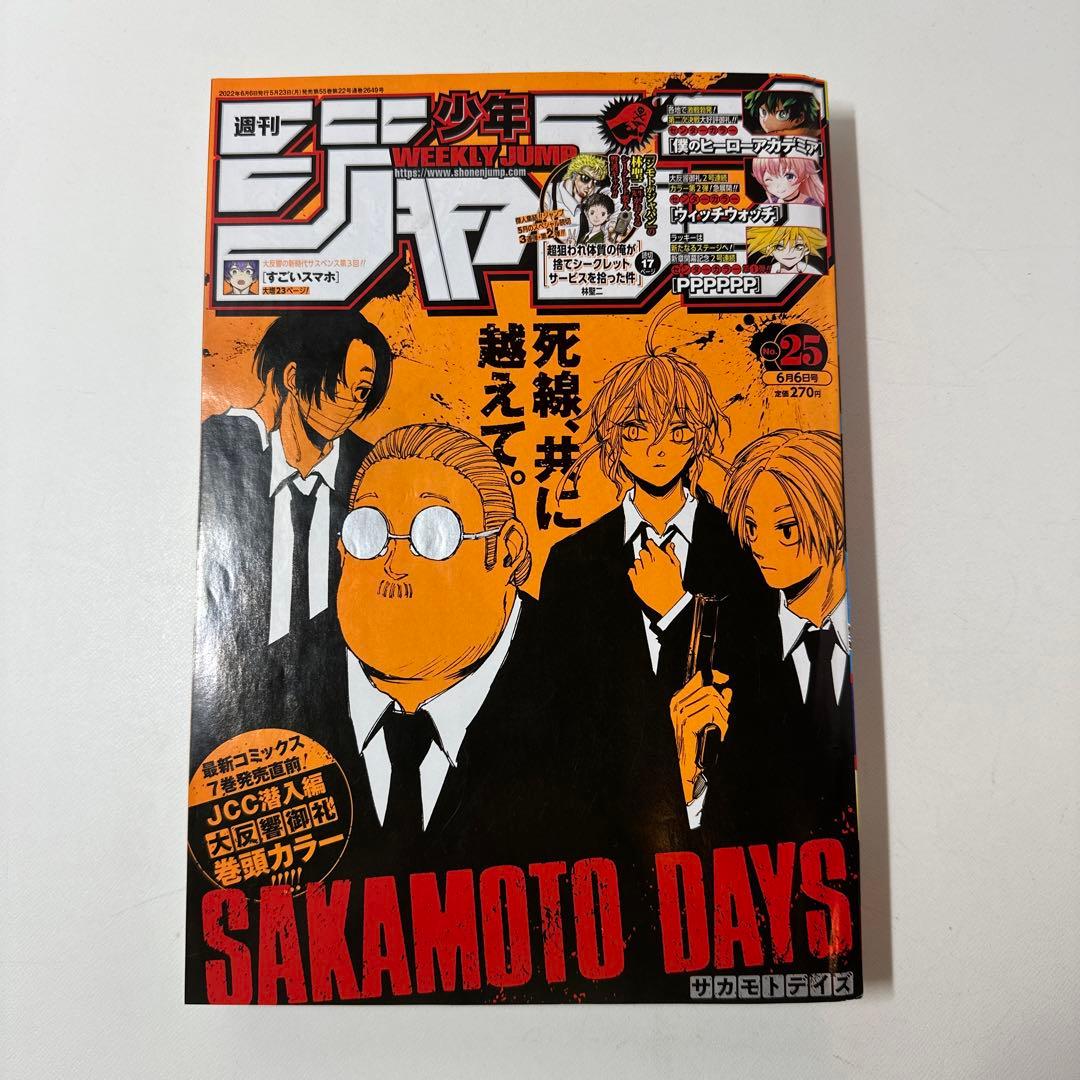 SAKAMOTO DAYS 全22巻＆公式ファンブック 少年漫画 SAKAMOTO DAYS 22 (ジャンプコミックス) | 鈴木 祐斗 |本 | 通販 | Amazon