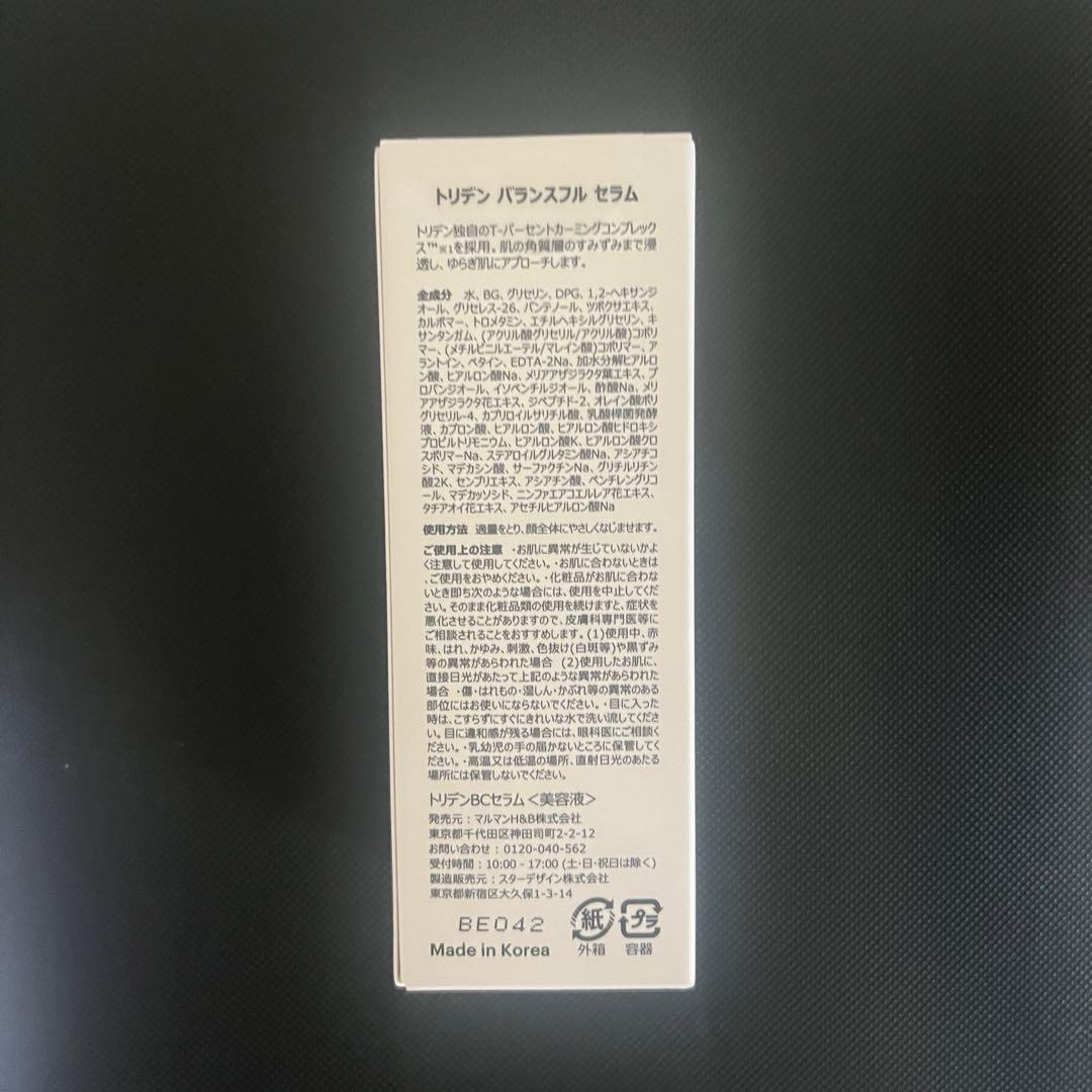 【新品未開封】Torriden 美容液、日焼け止め、リップ6点セット