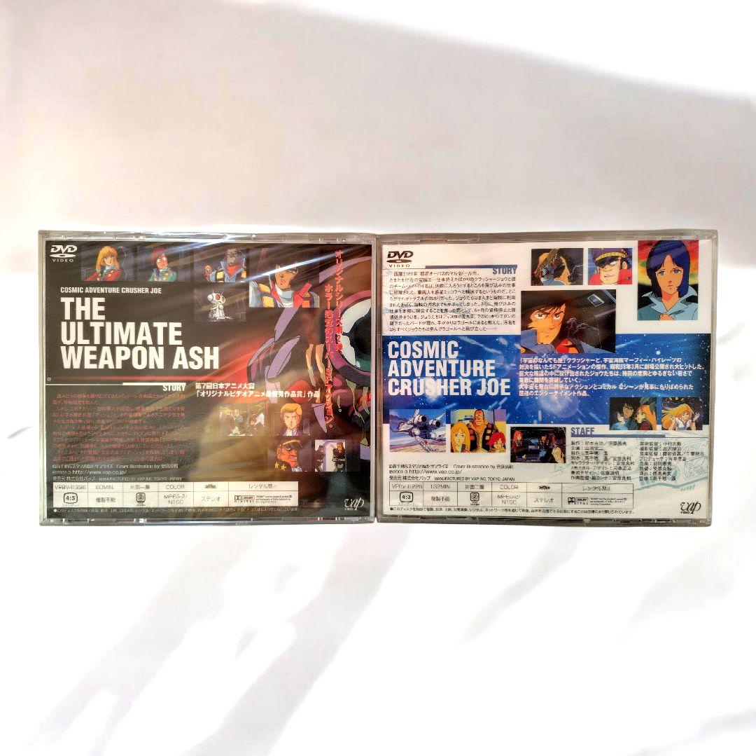 DVD未開封　美品 クラッシャージョー DVD COMPLETE BOX