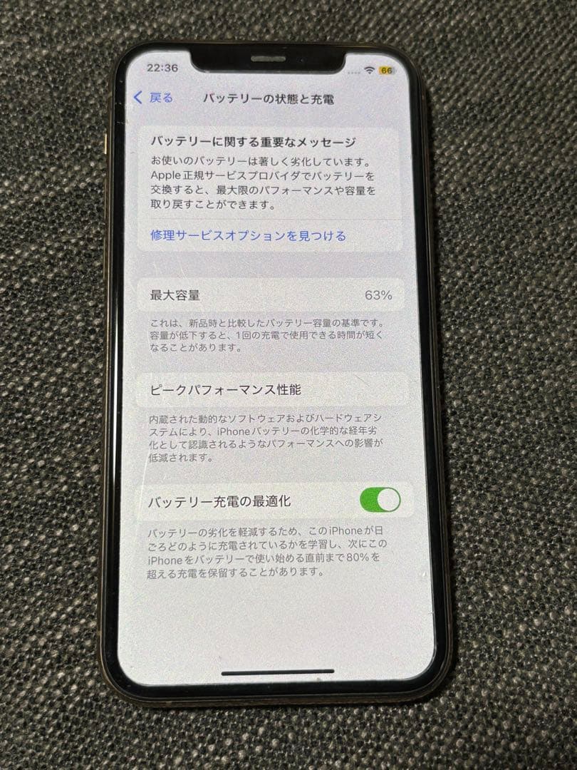 iPhone 11 pro 本体 バッテリー63%