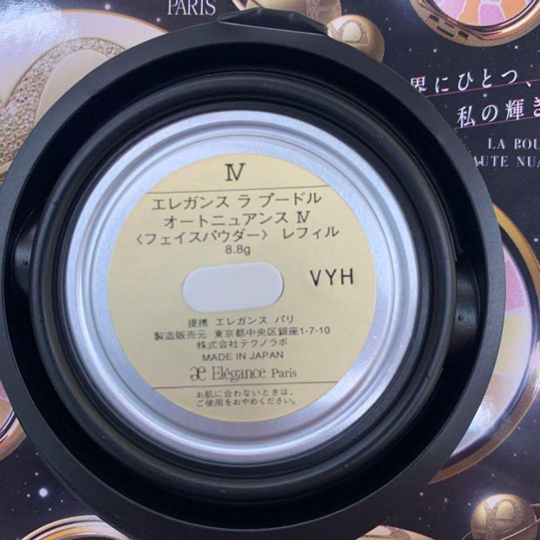 新品未使用エレガンス ラ プードルオートニュアンス　8.8g Ⅳ