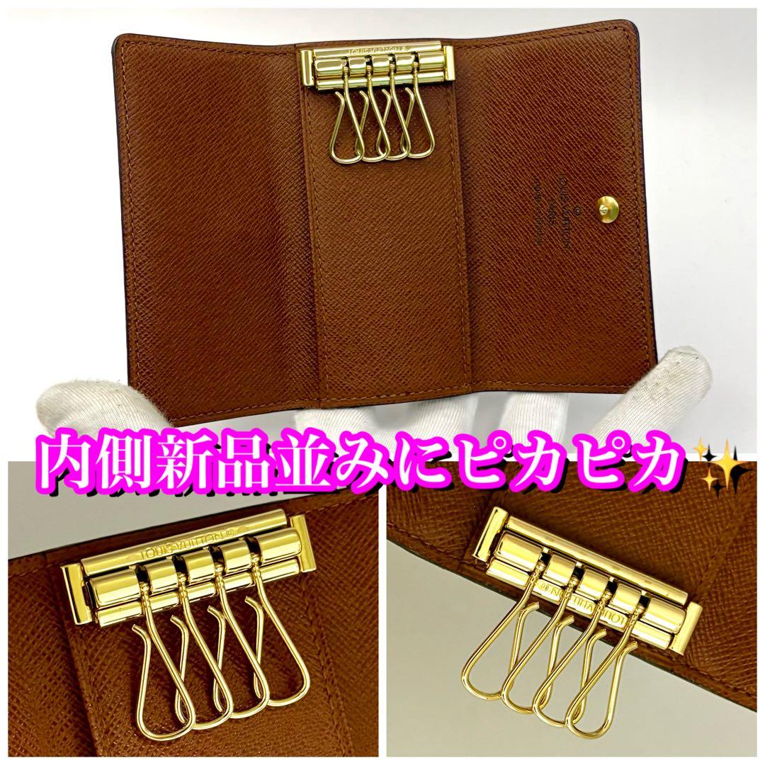 未使用並み✨大赤字の限界価格❣️ルイヴィトン 4連キーケース