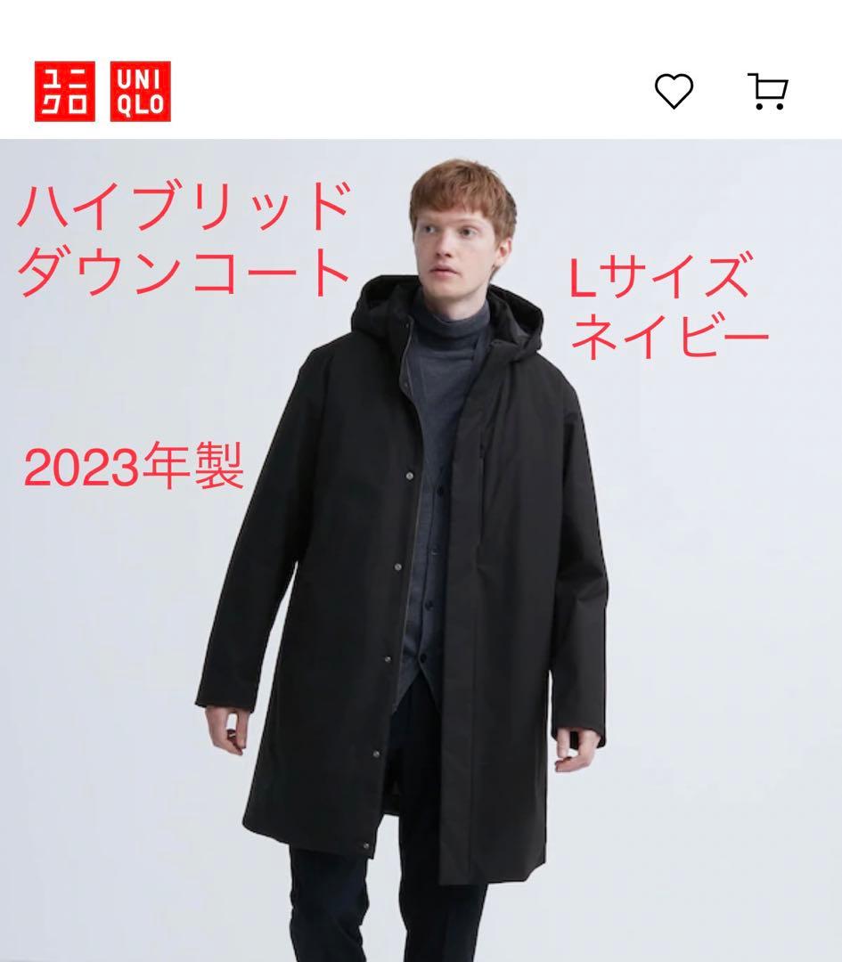 UNIQLO ハイブリッドダウンコート Lサイズ ネイビー 2023年製 - メルカリ