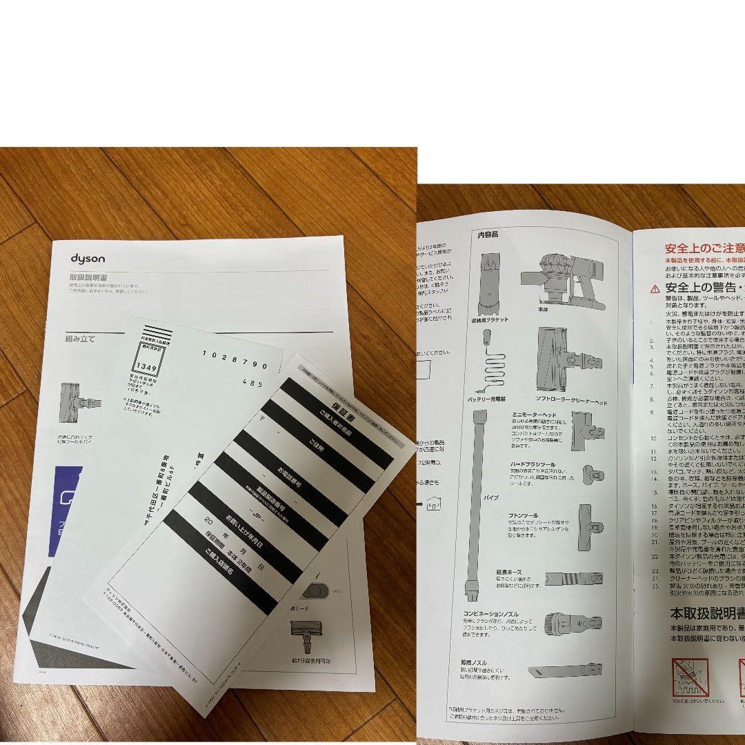 【美品】dyson V8 absolute【新品】アクセサリ多数 43分
