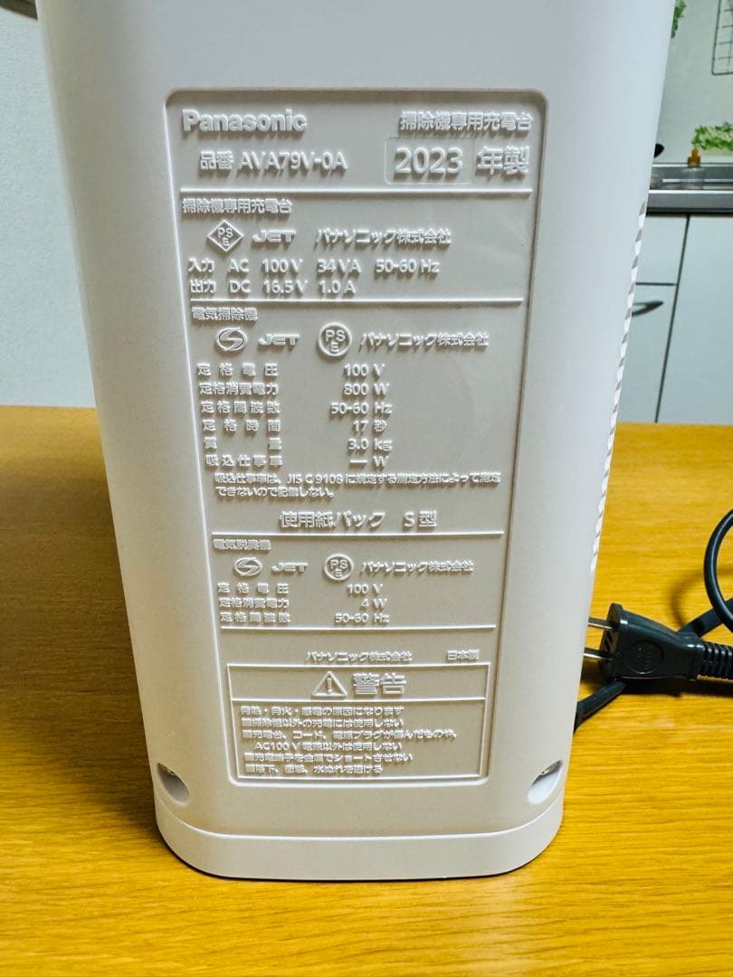 3【送料無料】パナソニック コードレス 掃除機 MC-NS100K 2023年製