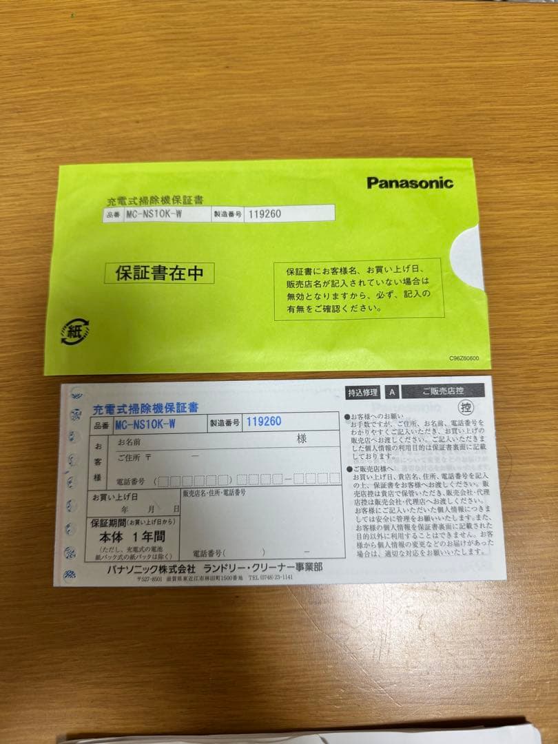 3【送料無料】パナソニック コードレス 掃除機 MC-NS100K 2023年製