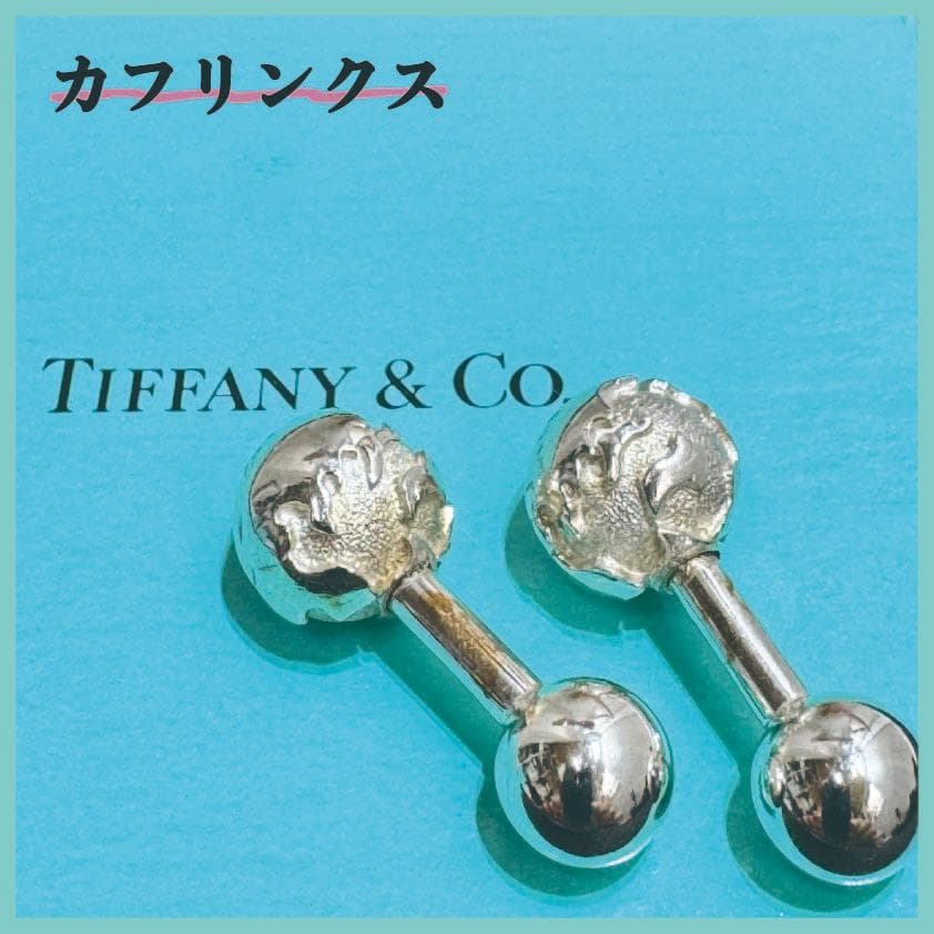 ティファニー Tiffany カフリンクス 地球儀モチーフ シルバー925