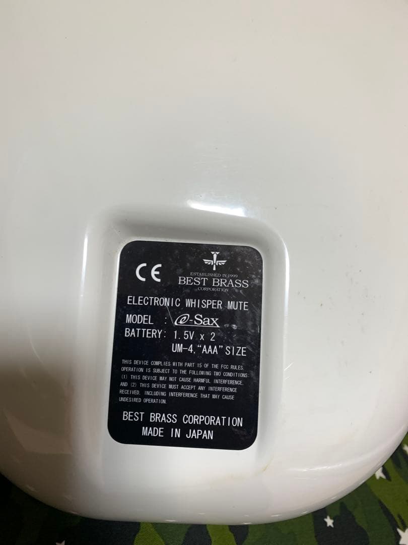 格安！！ アルトサックス用 消音器BEST BRASS e-Sax
