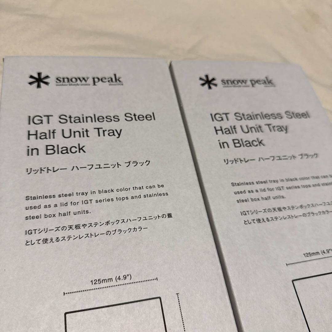 スノーピーク リッドトレーハーフユニットブラック 2個セット 【雪峰祭