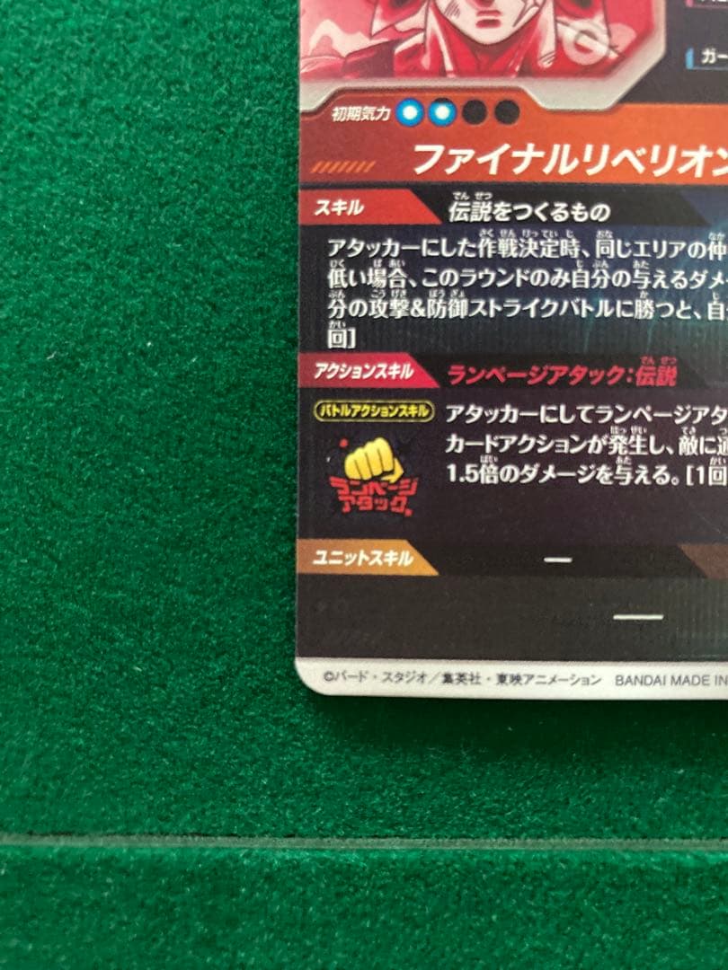 MAXSDV3-043 パラレル　バーダック