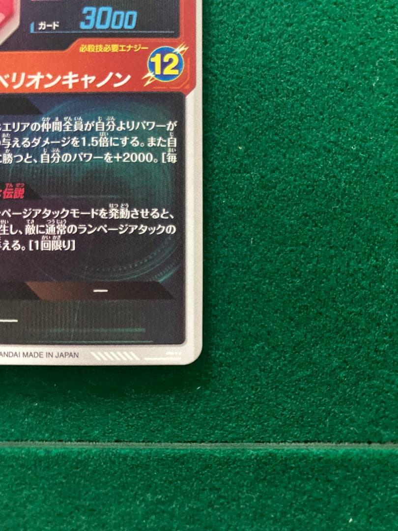 MAXSDV3-043 パラレル　バーダック