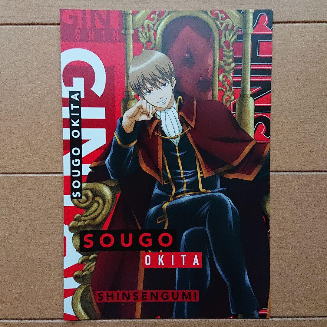 アニメ 銀魂 ポストカード 2年後 沖田総悟 - メルカリ