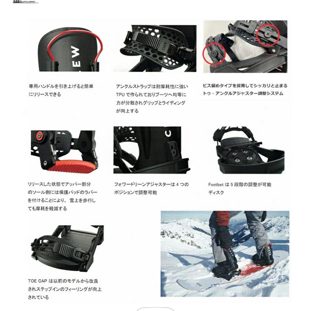 最先端システム CLEW フリーダム ステップイン バインディング