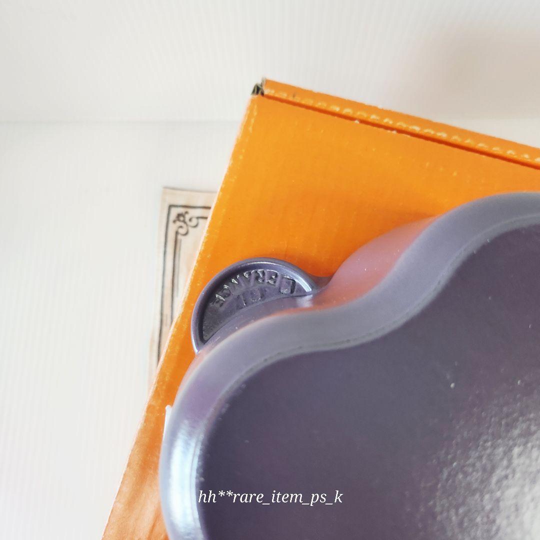 ルクルーゼ ココットフルール 20cm アメジスト amethyst