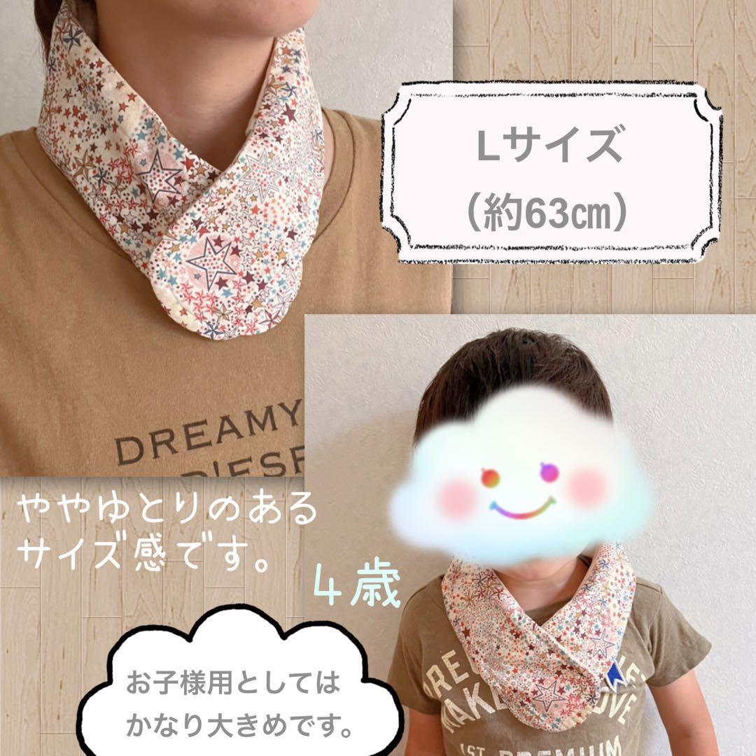 nicomico様 リバティ ユキエモン 他 ネッククーラーカバー LL