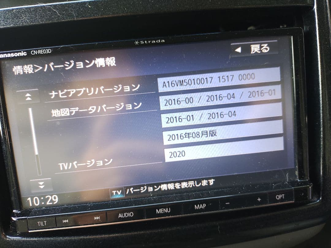 パナソニック　Panasonic　カーナビ ストラーダ CN-RE03D