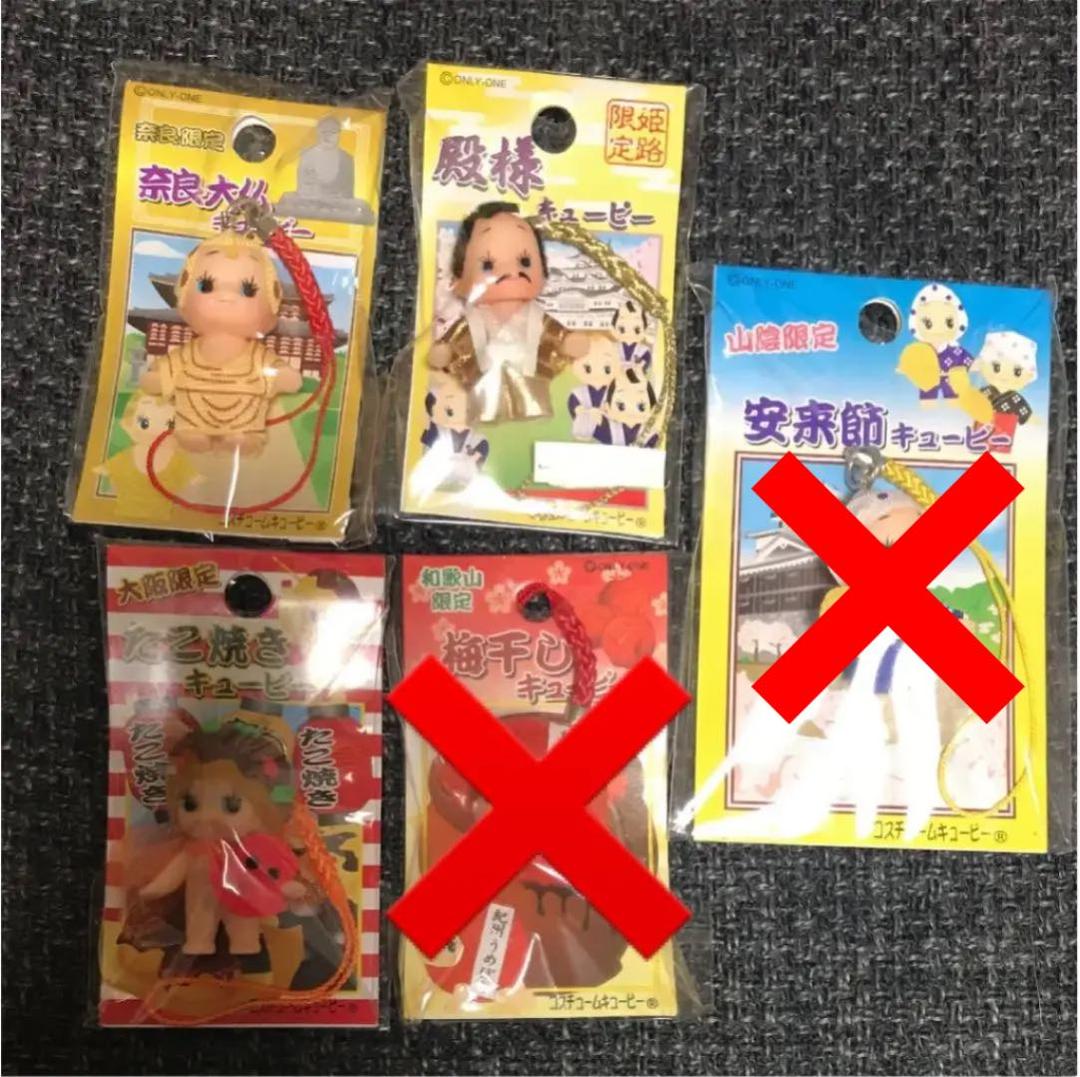 生産終了！ご当地キューピー【関西地方セット】 - メルカリ