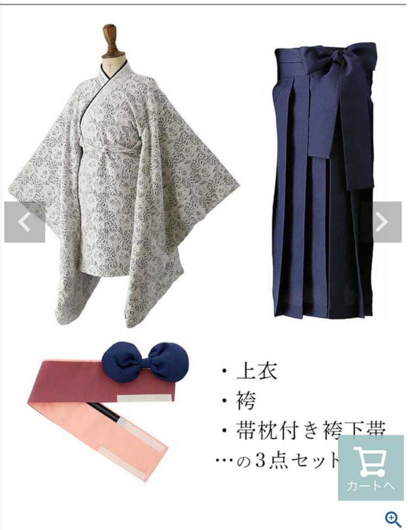 キャサリンコテージ　卒業式用袴　レピピのブーツ付き