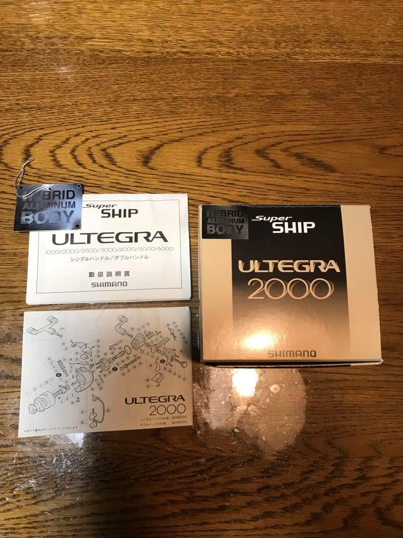シマノ・アルテグラ2000