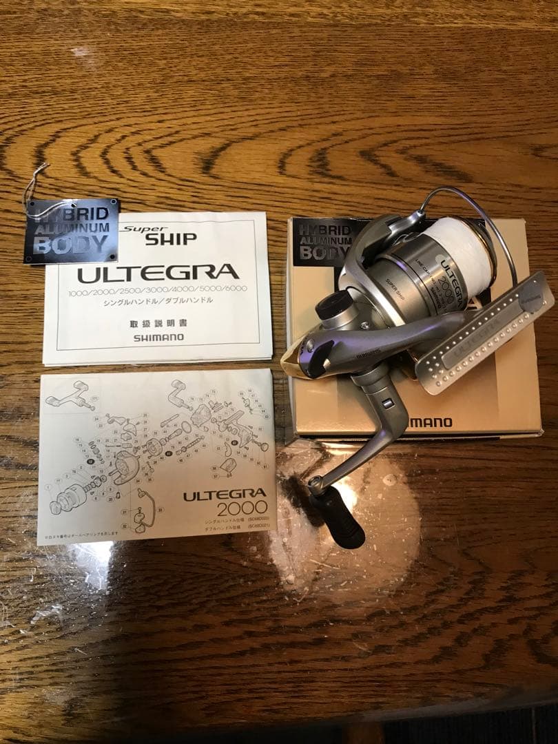 シマノ・アルテグラ2000