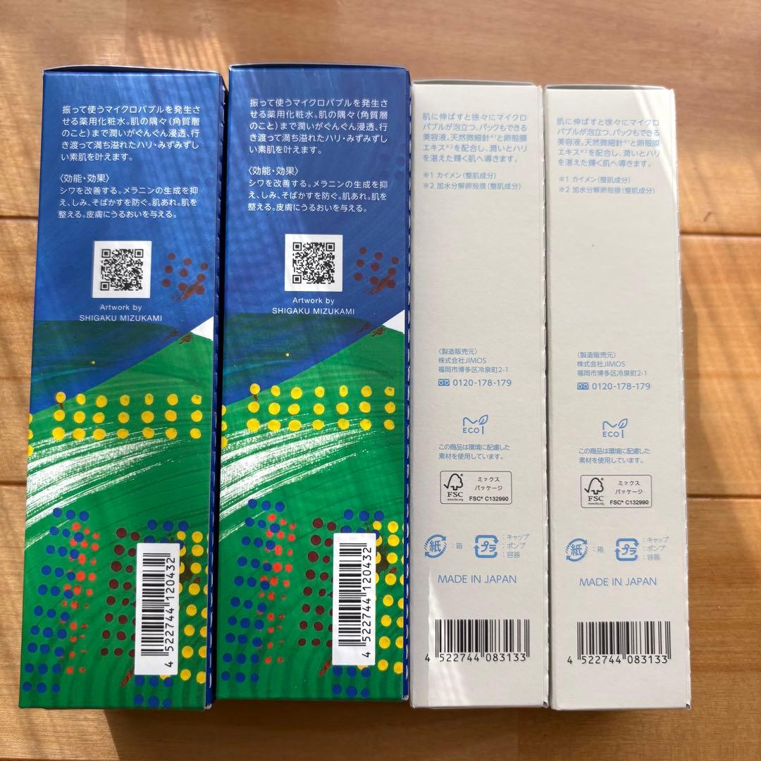 匿名配送 ナック 株主優待品セット 3商品x2セット - メルカリ