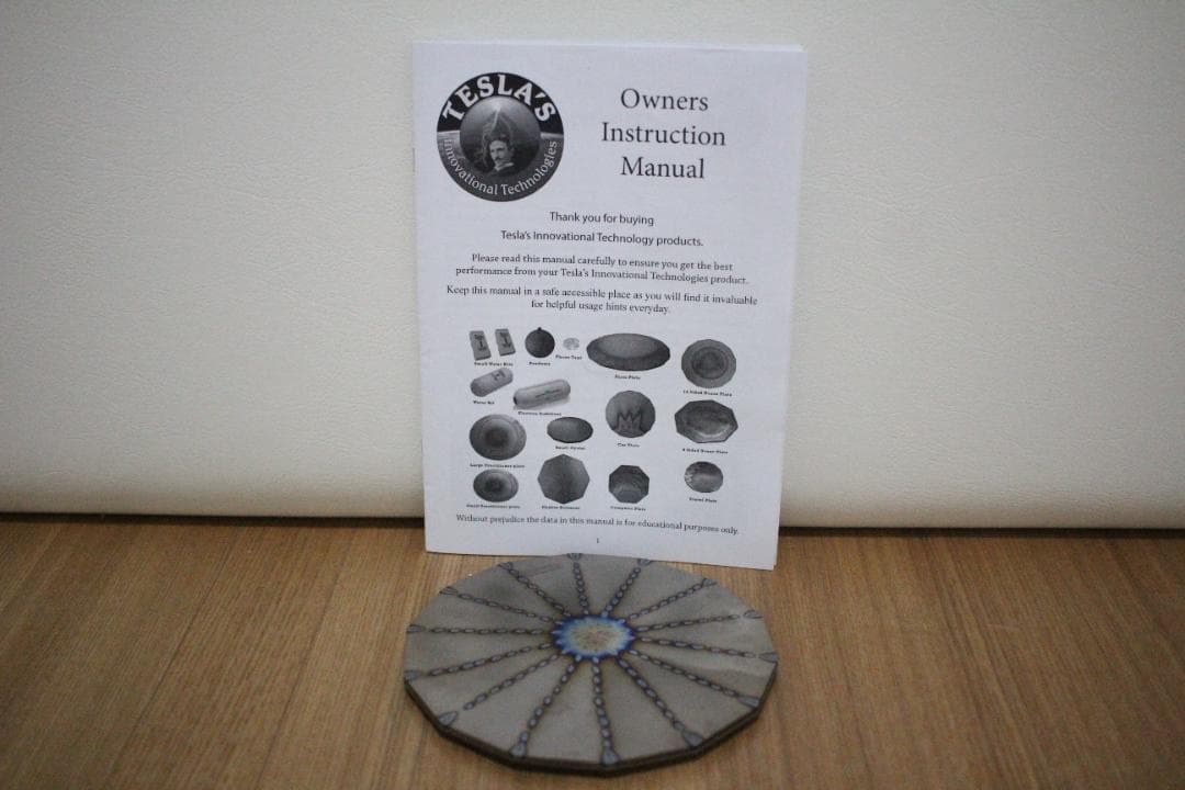 テスラ　オイスター・プレート　大　5G　電磁波対策