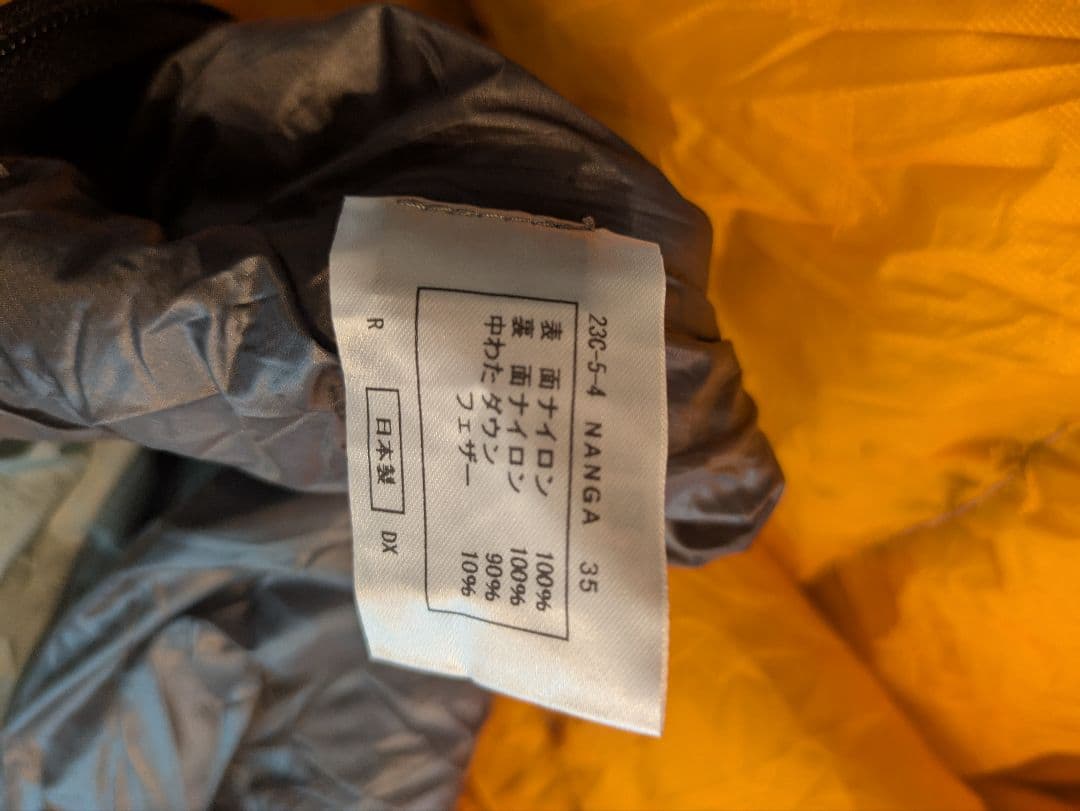 【超美品】NANGA オーロラテックスライト 350DX グレー