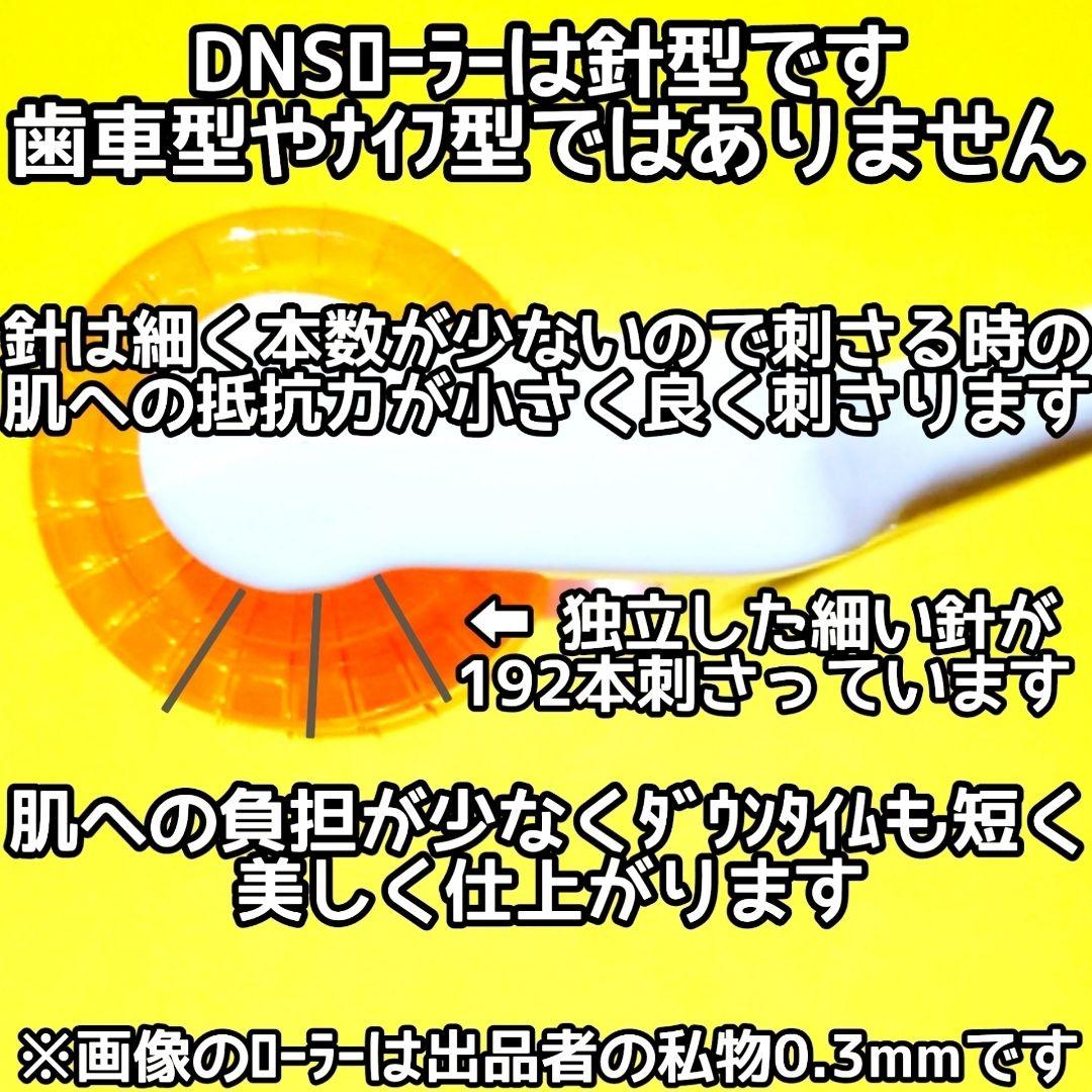 【匿名配送】ダーマローラー 0.75mm 5本【本数変更可能】頭皮 顔 体