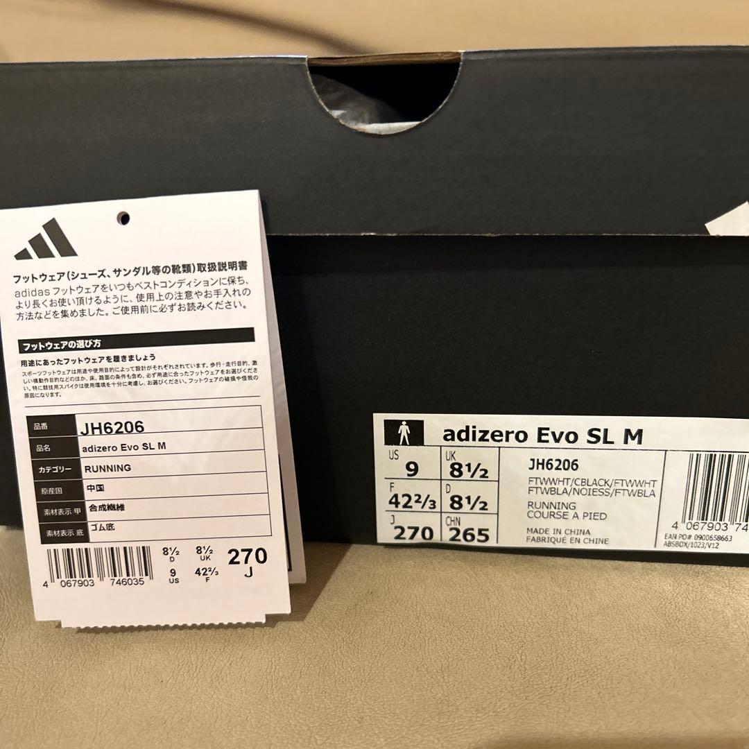 【箱付】アディゼロ　EVO SL