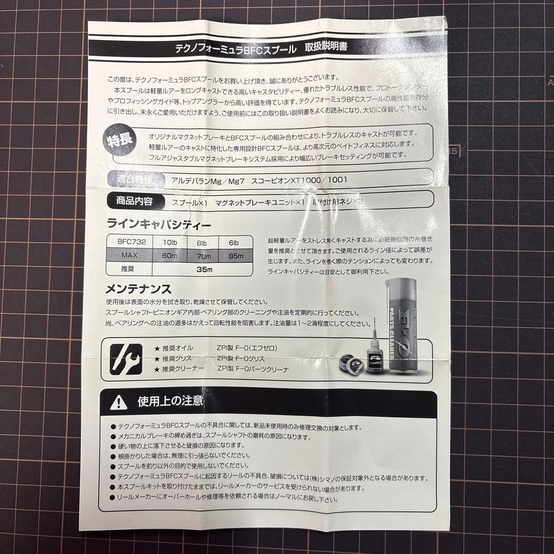 ⭐︎ZPI⭐︎09アルデバランMg7　BFSカスタム