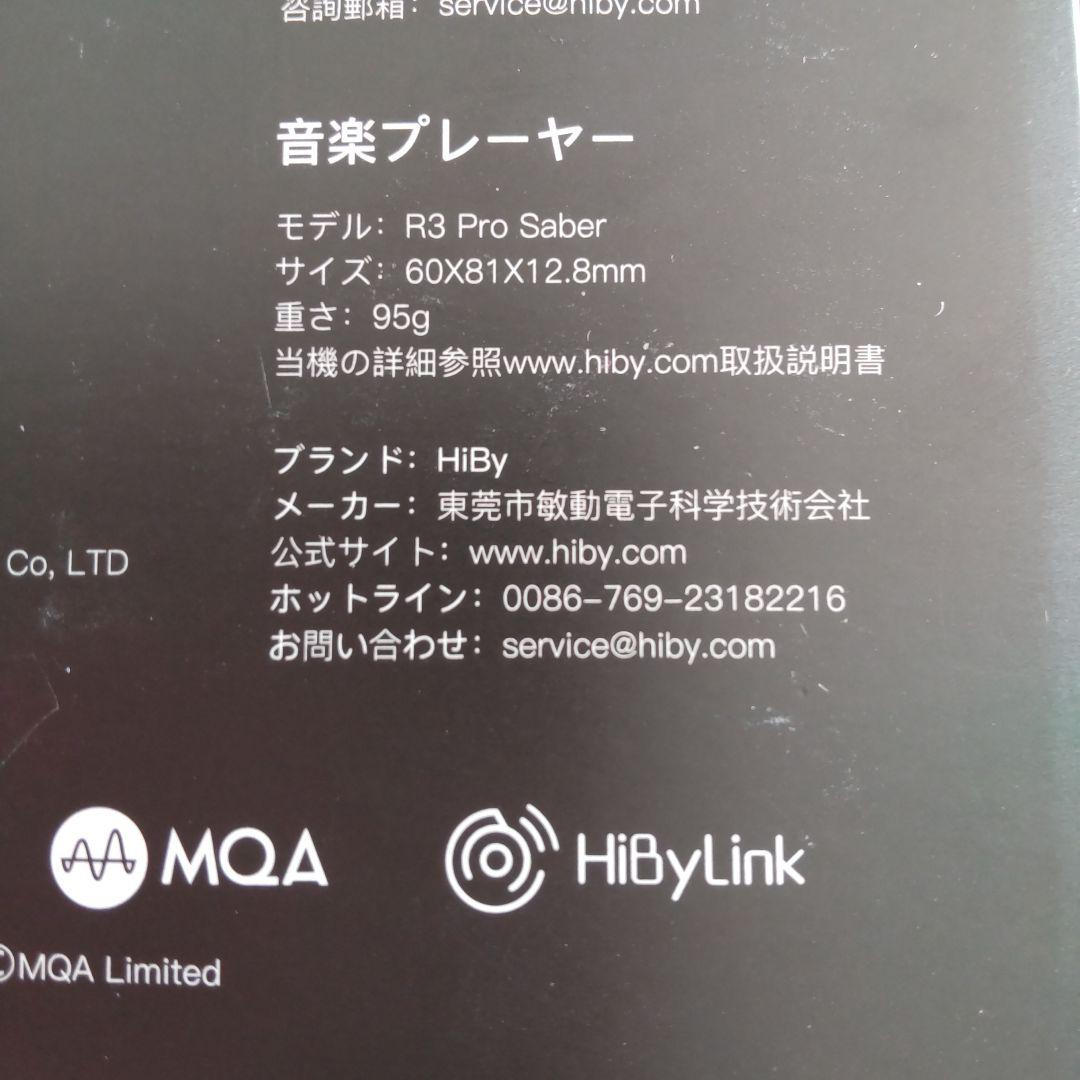 ハイビー Hiby R3PRO Saber 音楽プレーヤー