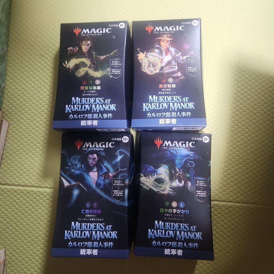 MTG カルロフ邸殺人事件 統率者デッキ 4種セット 日本語