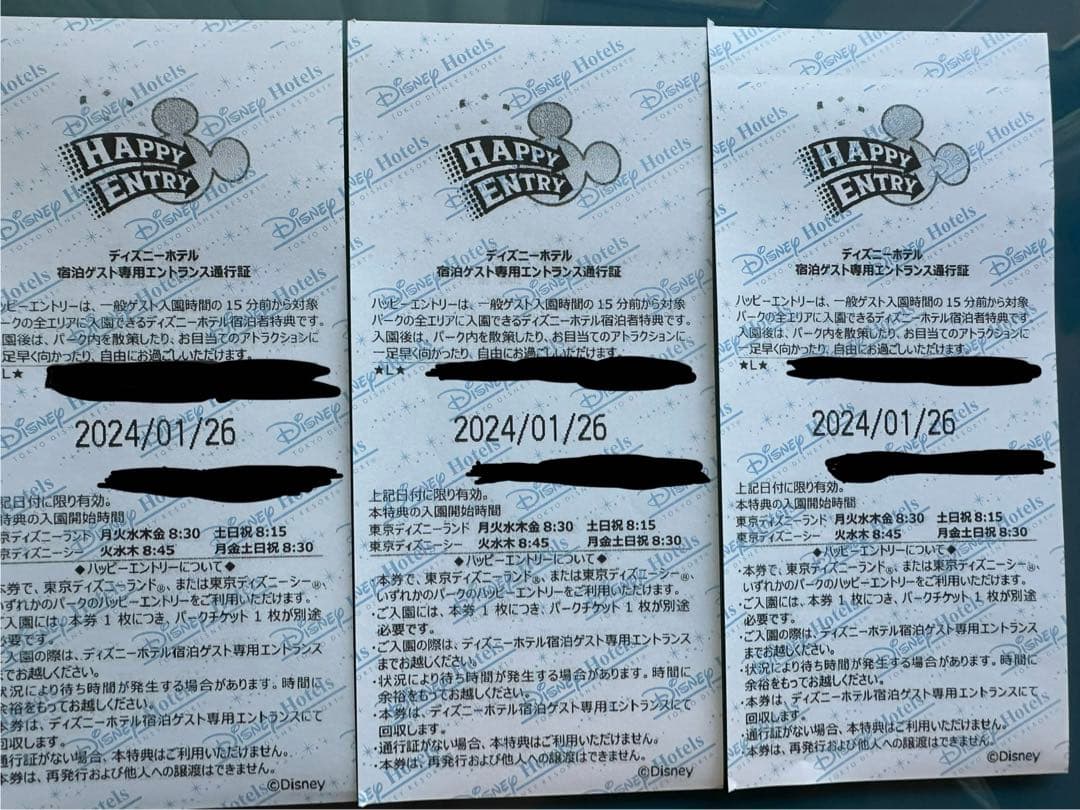 1/26(金)ディズニーハッピーエントリー3枚 L108415672 - 遊園地