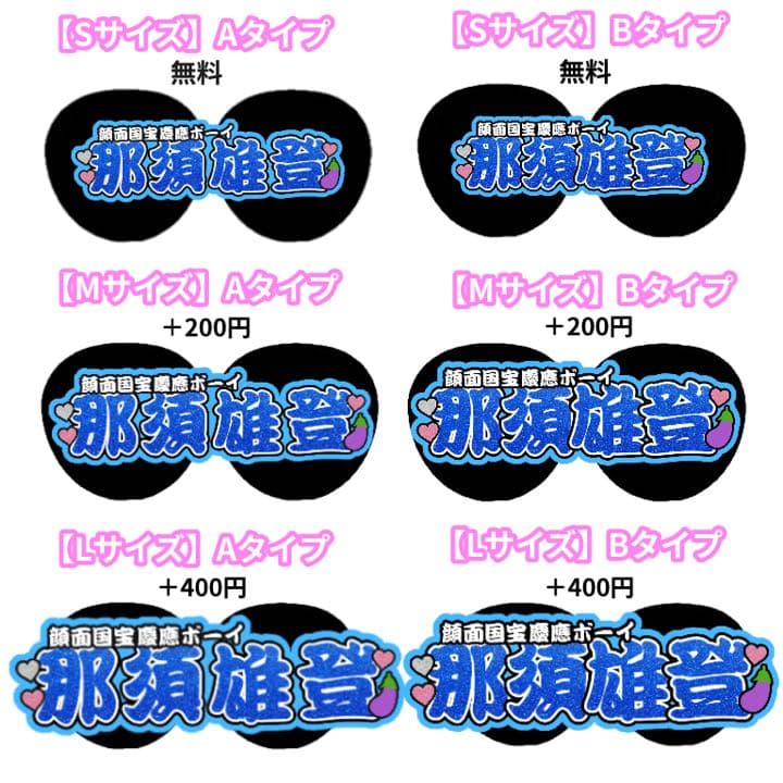 連結うちわ文字　オーダー