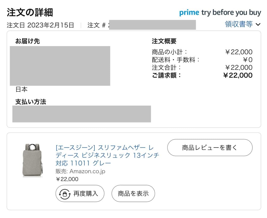aceGENE（エースジーン)スリファムヘザーリュック13インチ「グレー」完売品
