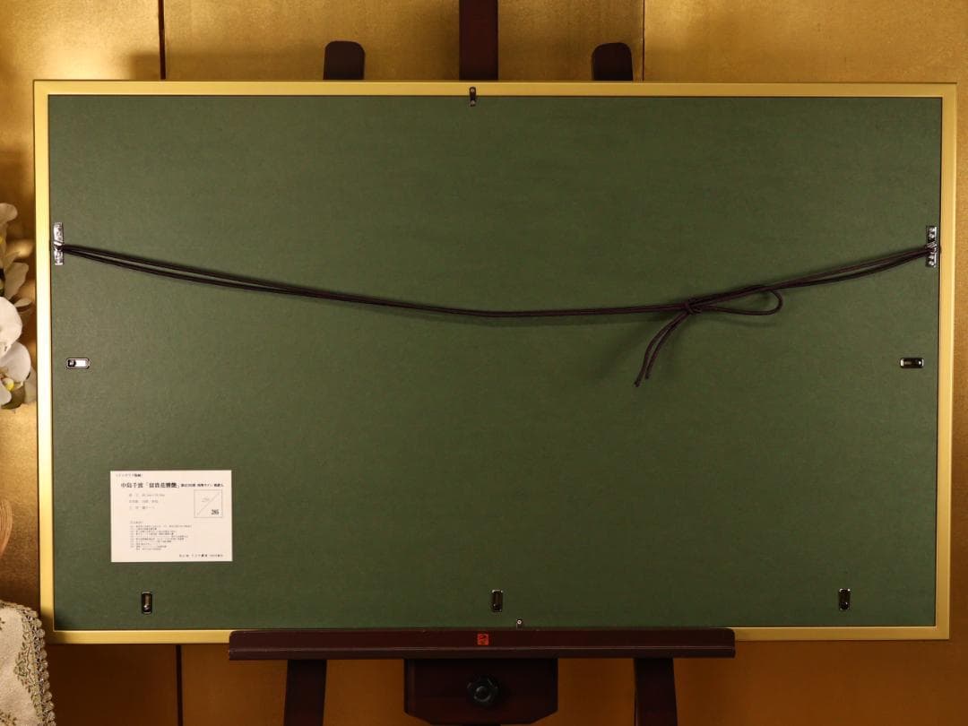 秀ちゃん様専用 BK281 中島千波 「 富貴花響艶 」 280/300 リト