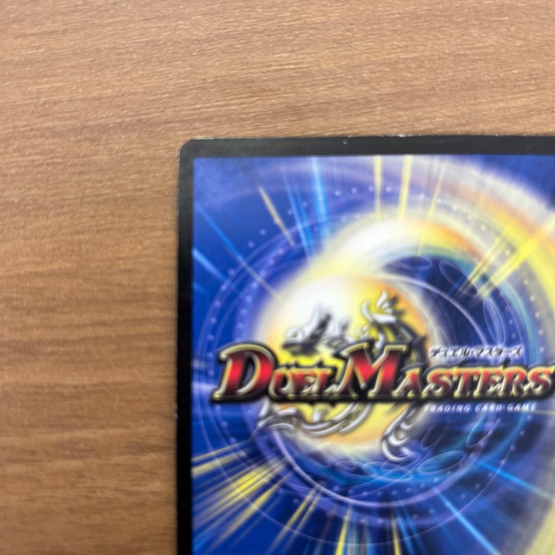 デュエル・マスターズ　ボルメテウス・ホワイト・ドラゴン