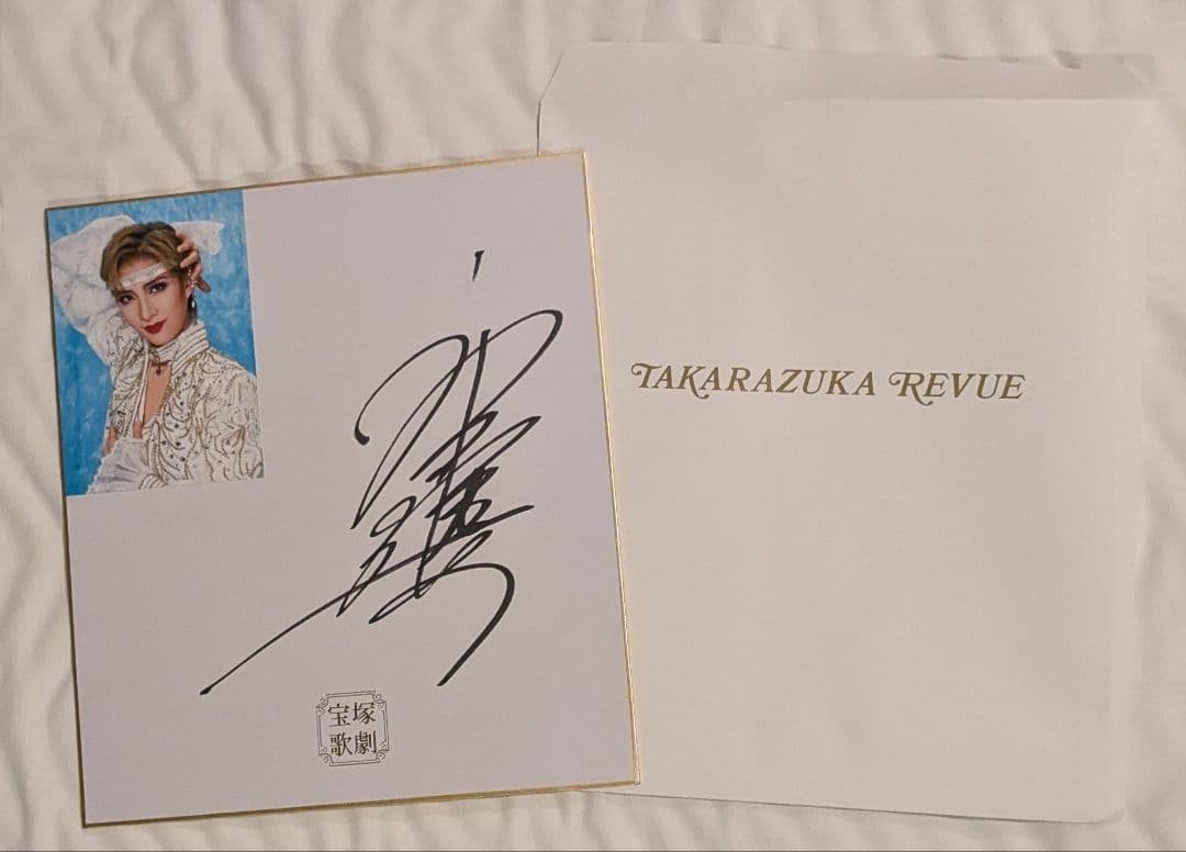 宝塚歌劇団花組 永久輝せあ直筆サイン色紙 - メルカリ