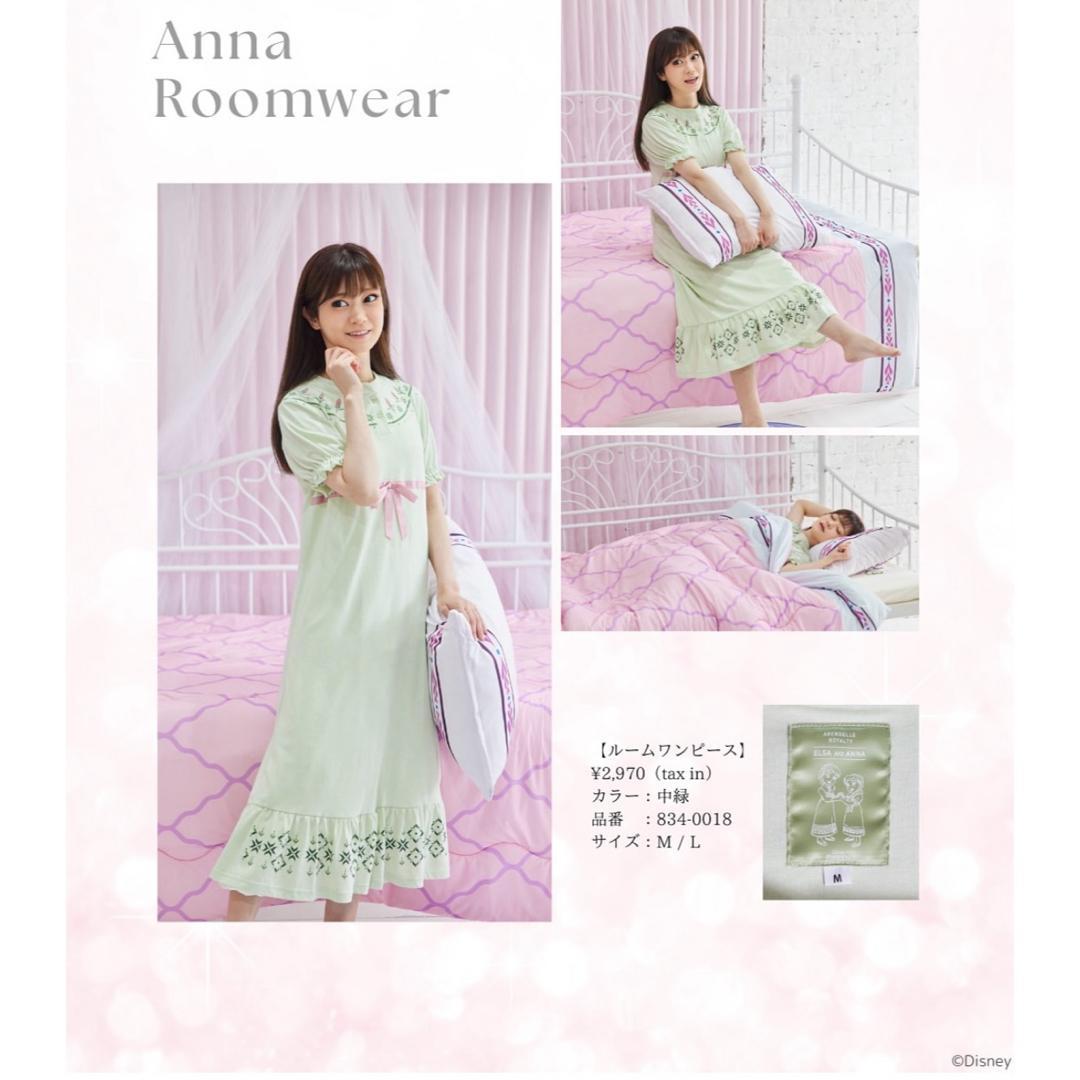 新品 しまむら ちはる ディズニーコラボルームウェア パジャマ アナ