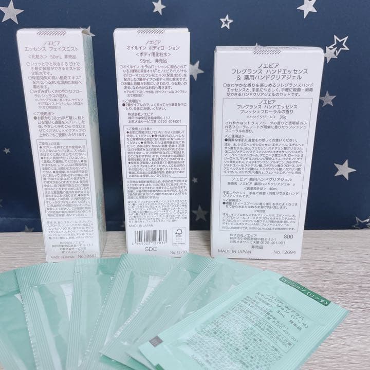 ノエビア エクストラ クレンジングマッサージクリーム・フォーム