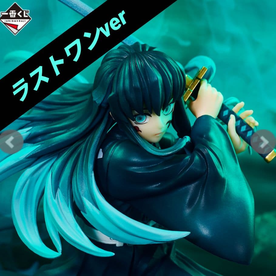 時透無一郎 一番くじ ラストワン フィギュア 鬼滅の刃 - メルカリ