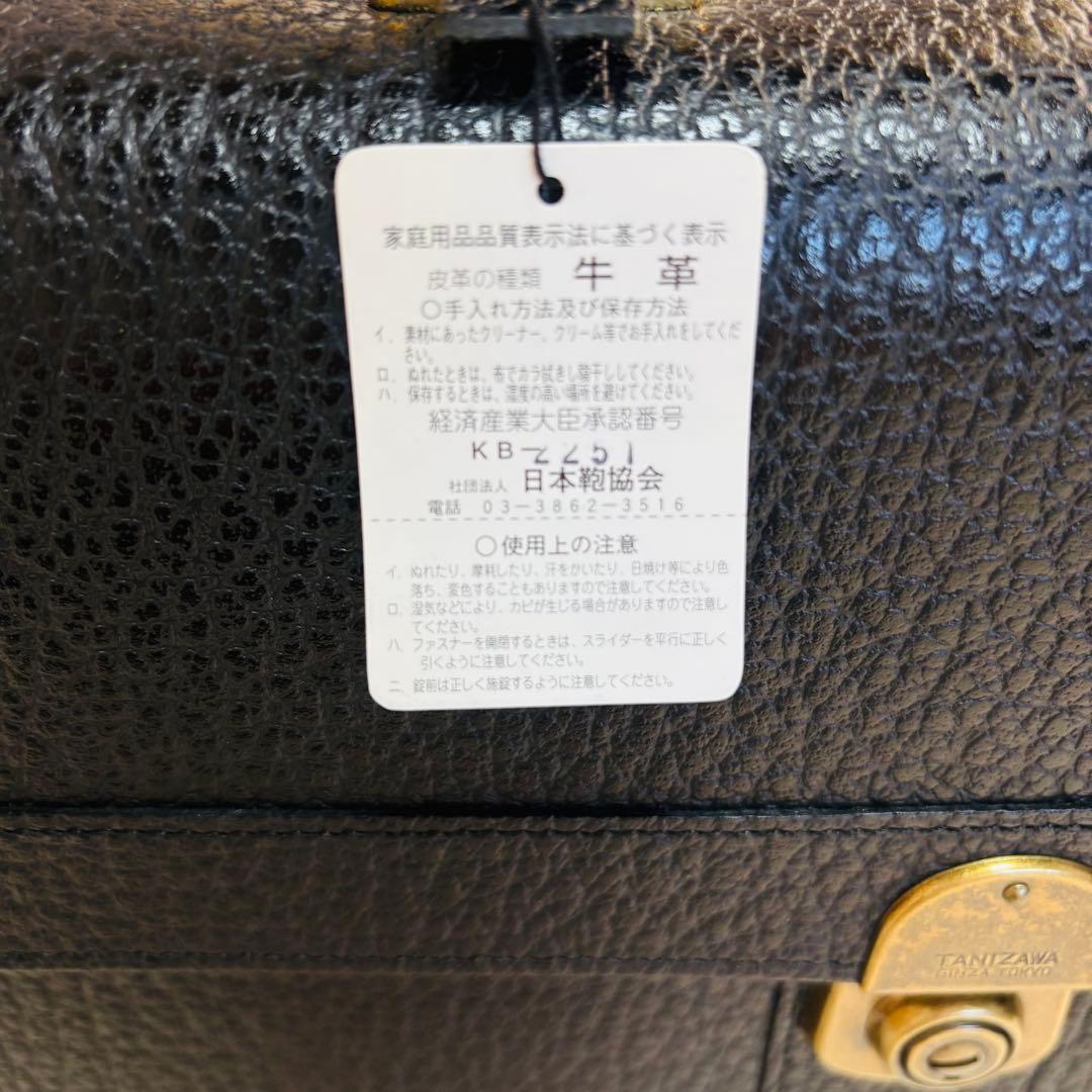 新品未使用　銀座タニザワ　ブリーフケース　皇室御用達　ダレスバッグ　黒　超希少
