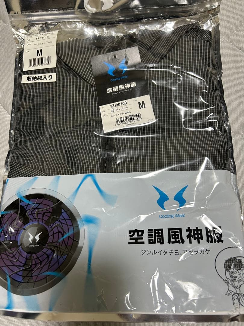 サンエス 空調服バッテリー　ファンセット