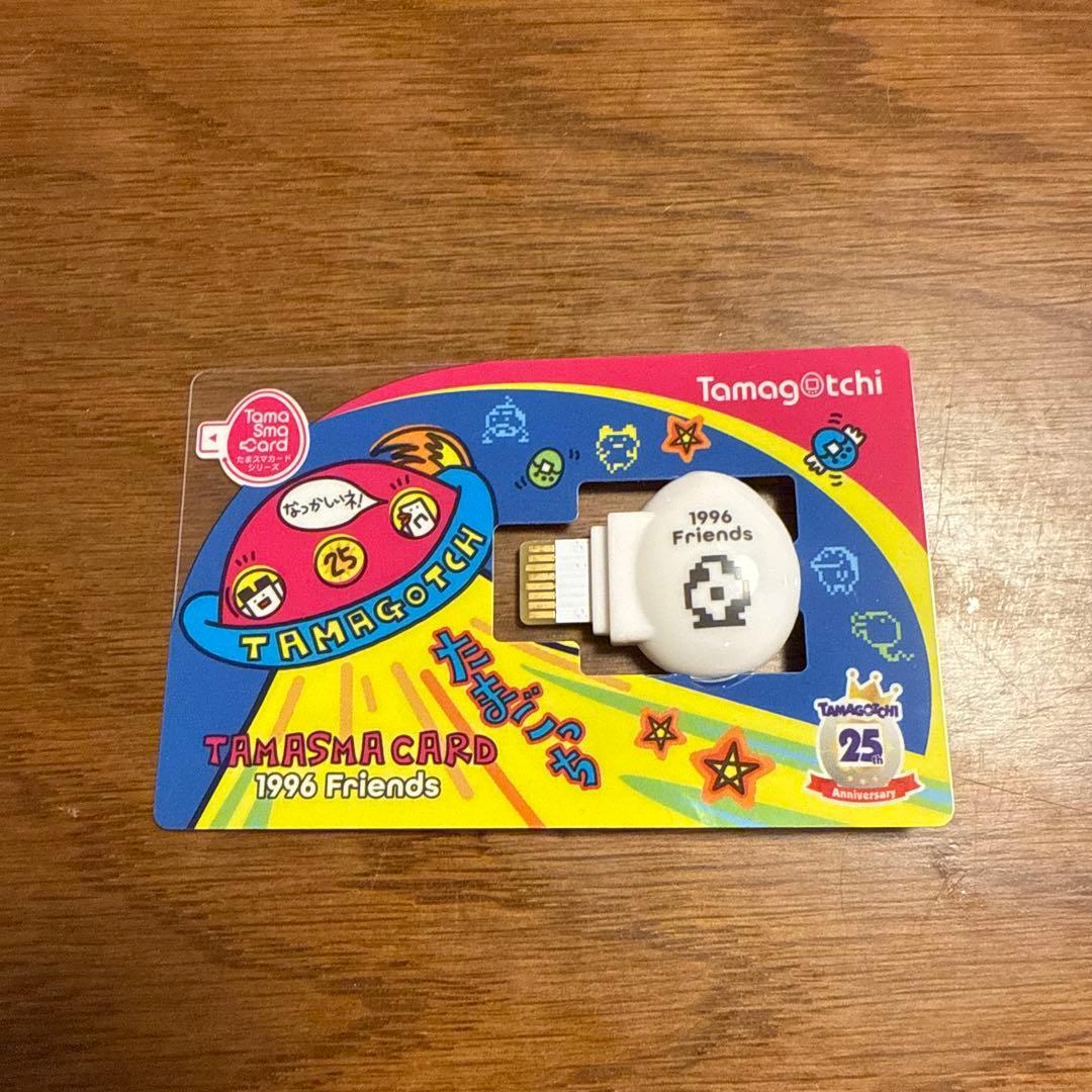 たまごっちスマート たまスマカード1996フレンズ - メルカリ