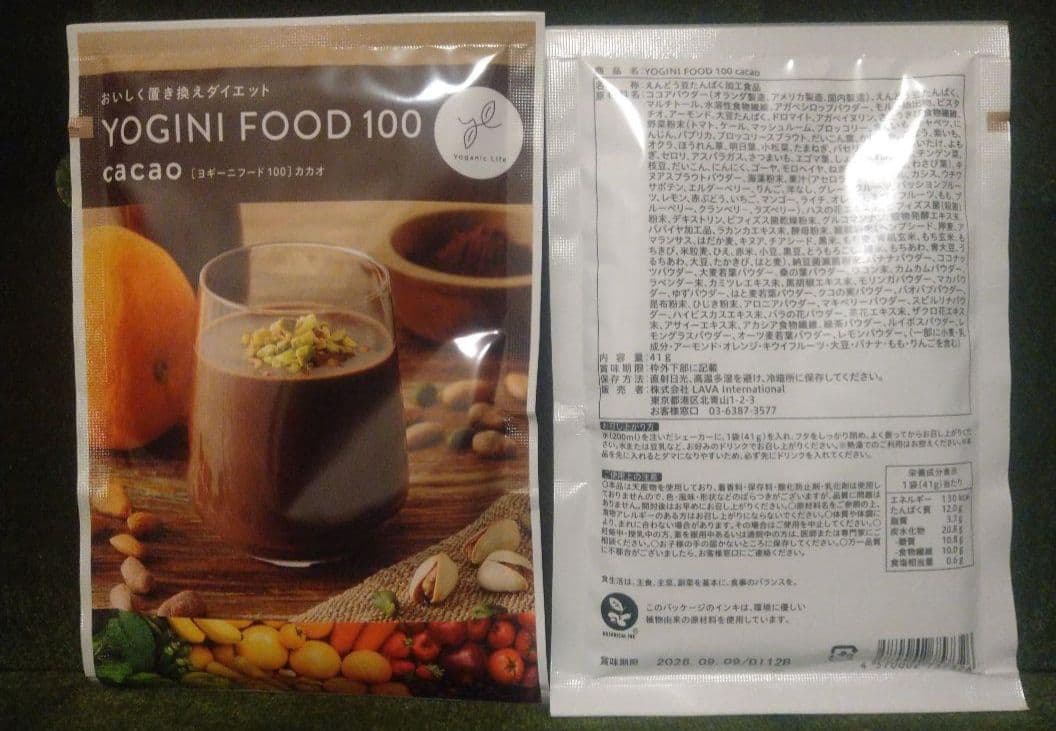 【LAVAお試しセット】水素美人プレミアム＆コラーゲンプレミアム＆ヨギフ＆キヌア