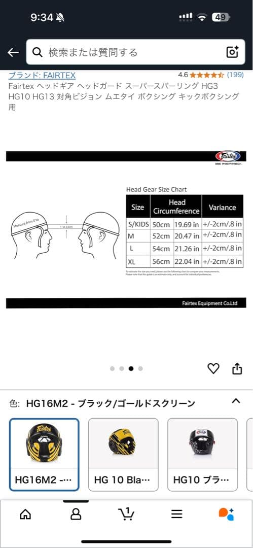 Fairtex ヘッドギア HG16 M2 黒/金 Mサイズ - メルカリ