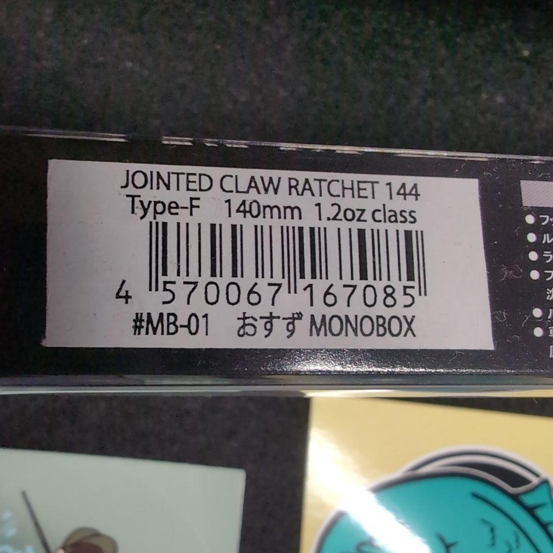 【ガンクラフト】ラチェット144 川越すずさんサイン入り　超希少　MONOBOX