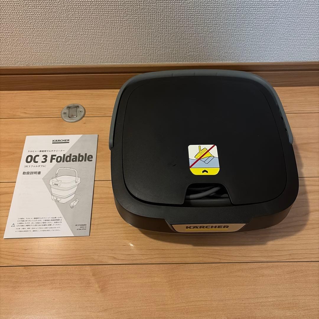ケルヒャー　家庭用　マルチクリーナー　OC3Foldable 高圧洗浄機