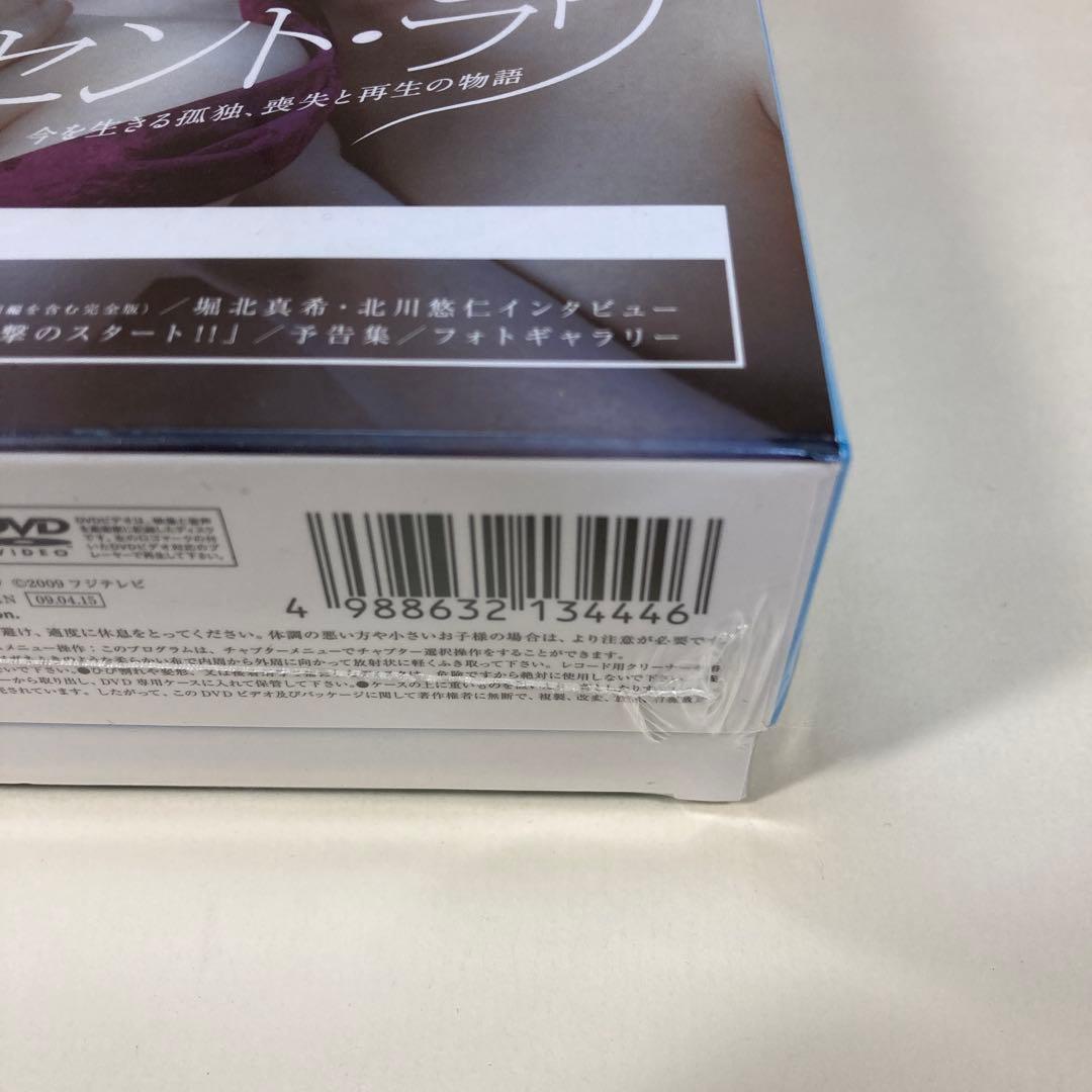 未開封　イノセント・ラヴ DVD-BOX〈6枚組〉