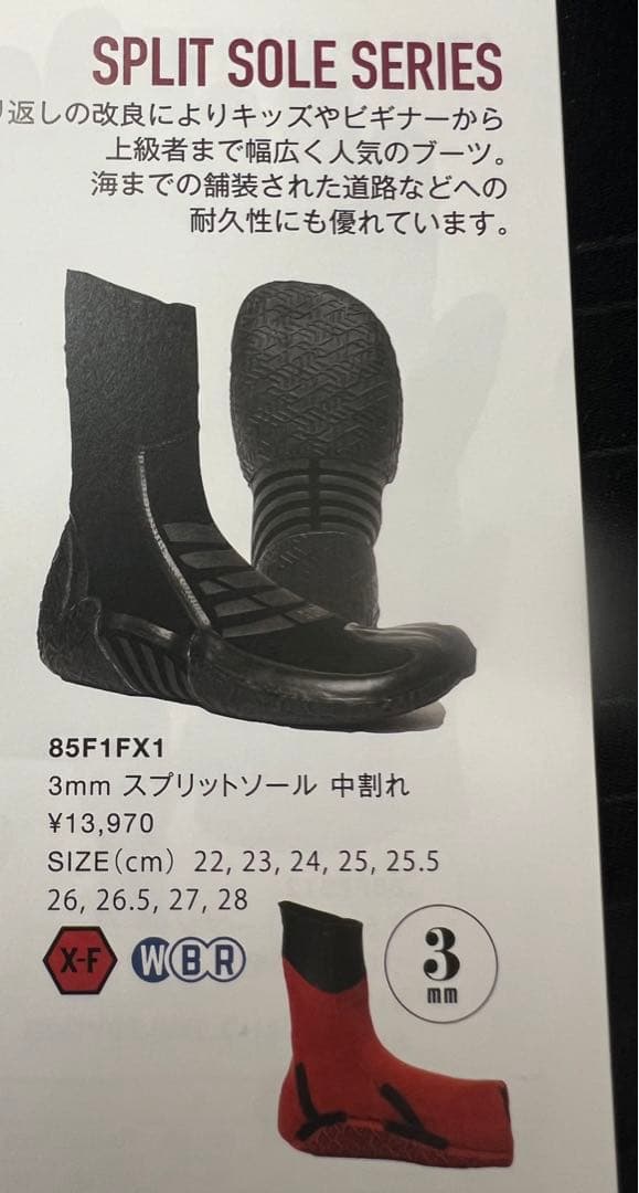 2025〜26最新！SURF8サーフ8スプリットソールブーツ3mm 27.0cm